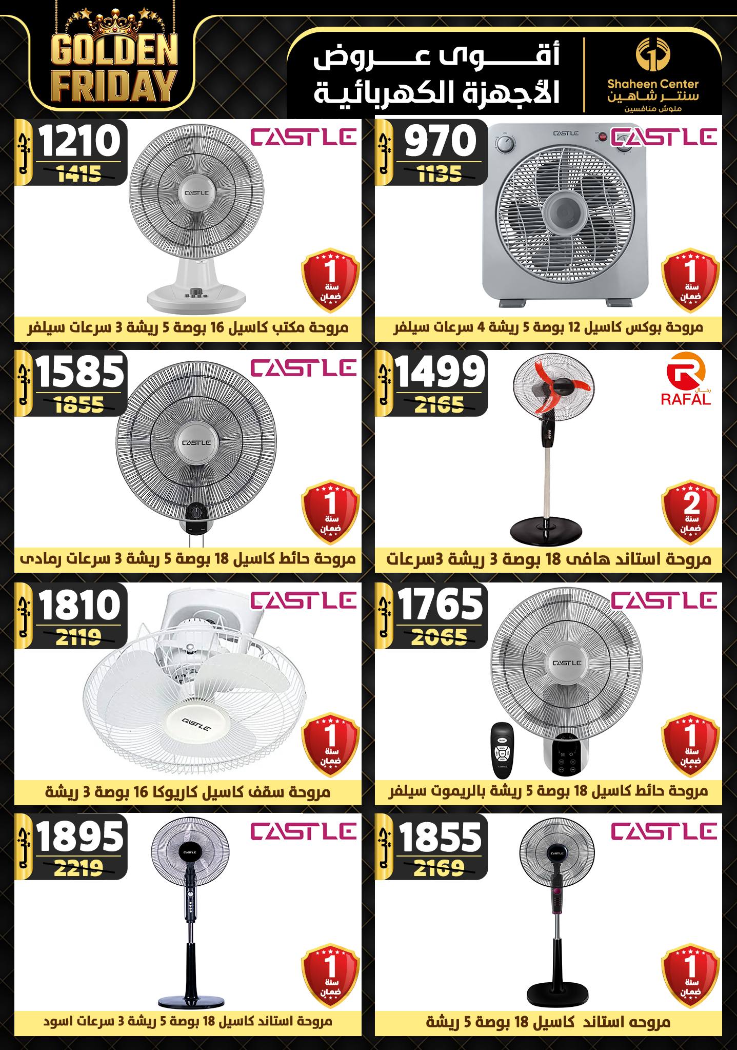 shaheen-center offers from 28nov to 4dec 2024 عروض سنتر شاهين من 28 نوفمبر حتى 4 ديسمبر 2024 صفحة رقم 147